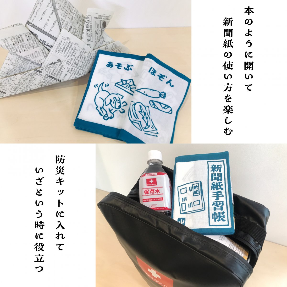 「新聞紙手習帳」手ぬぐい/しんぶんしてならいちょう