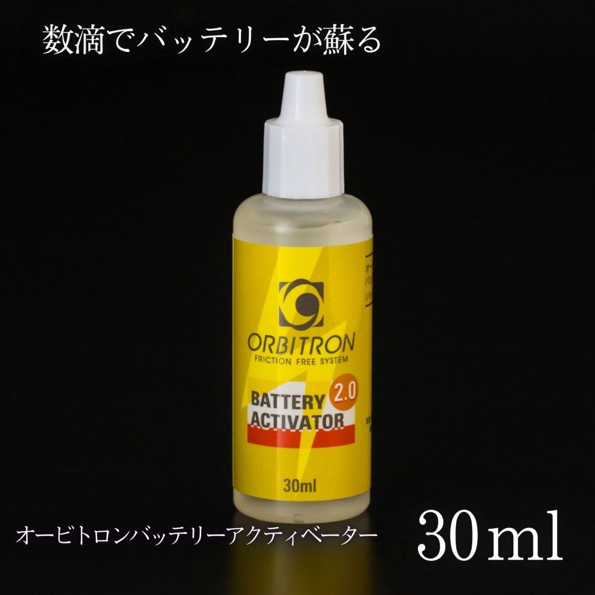 カーパーツ用品オービトロン/ゲルホーン「NEXT SCIENCE/ネクスト