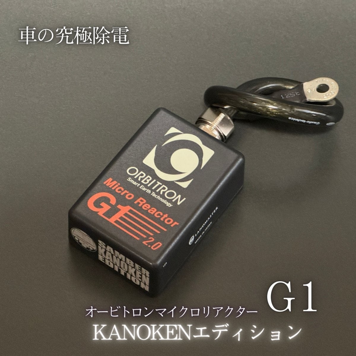 カーパーツ用品オービトロン/ゲルホーン「NEXT SCIENCE/ネクスト