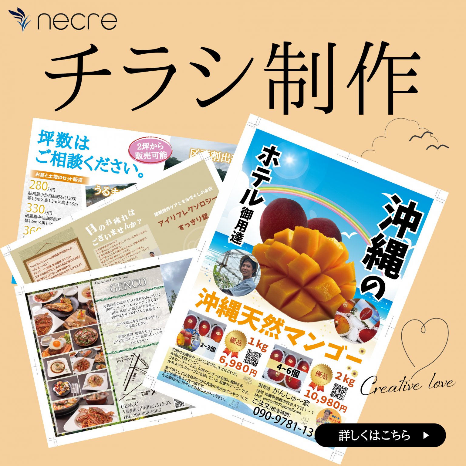 【初回限定】【送料＆デザイン＆印刷込】１０００枚片面チラシ制作(1ページA4）全国対応可