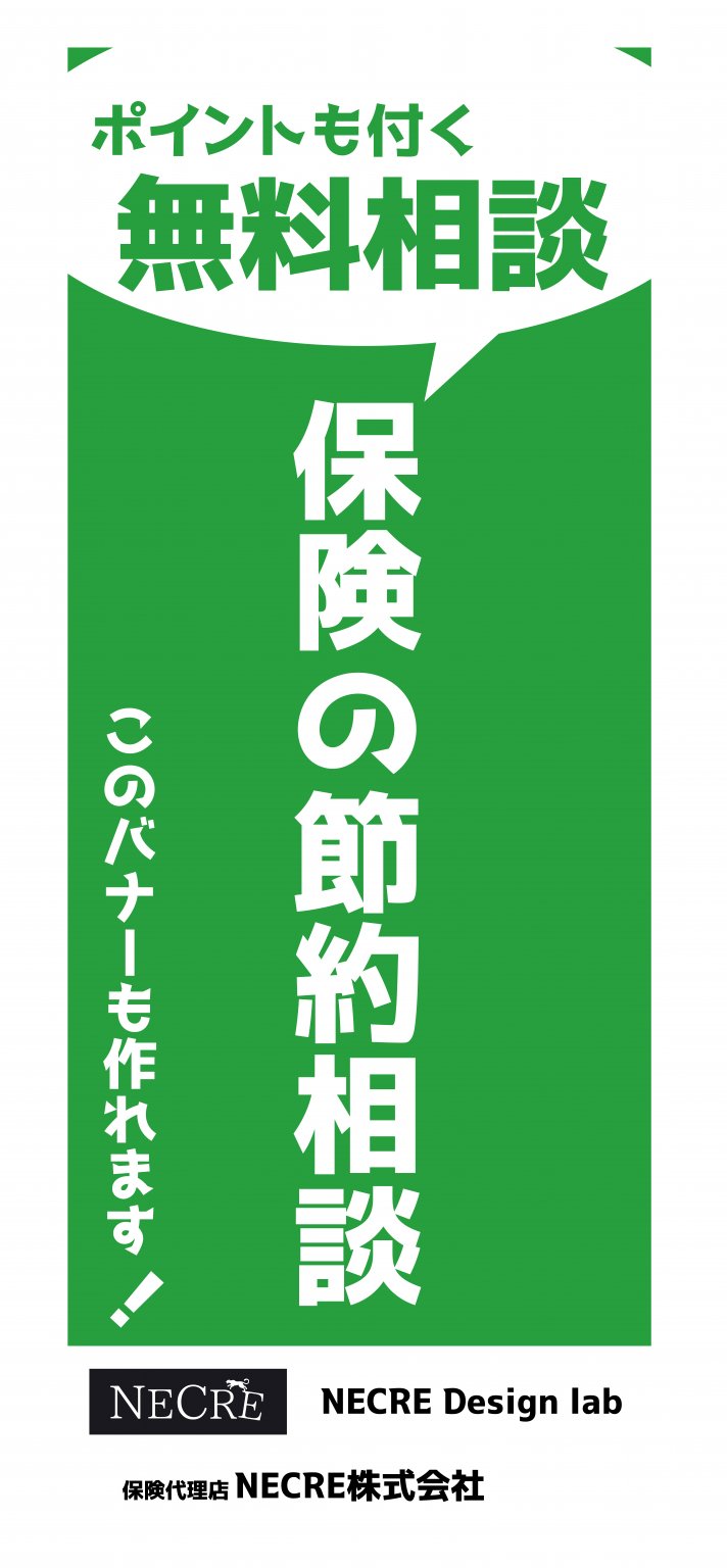 【バナースタンドセット】【デザイン送料印刷込】
