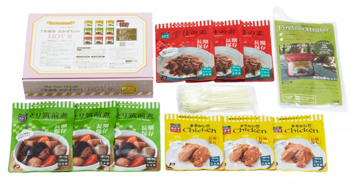 7年保存レトルトおかずセット　HOT9
