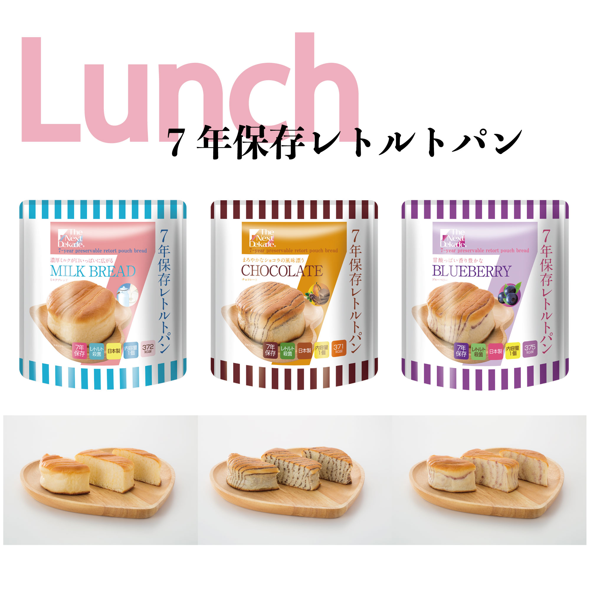 7年保存3日分保存食セット Cube Completed Version