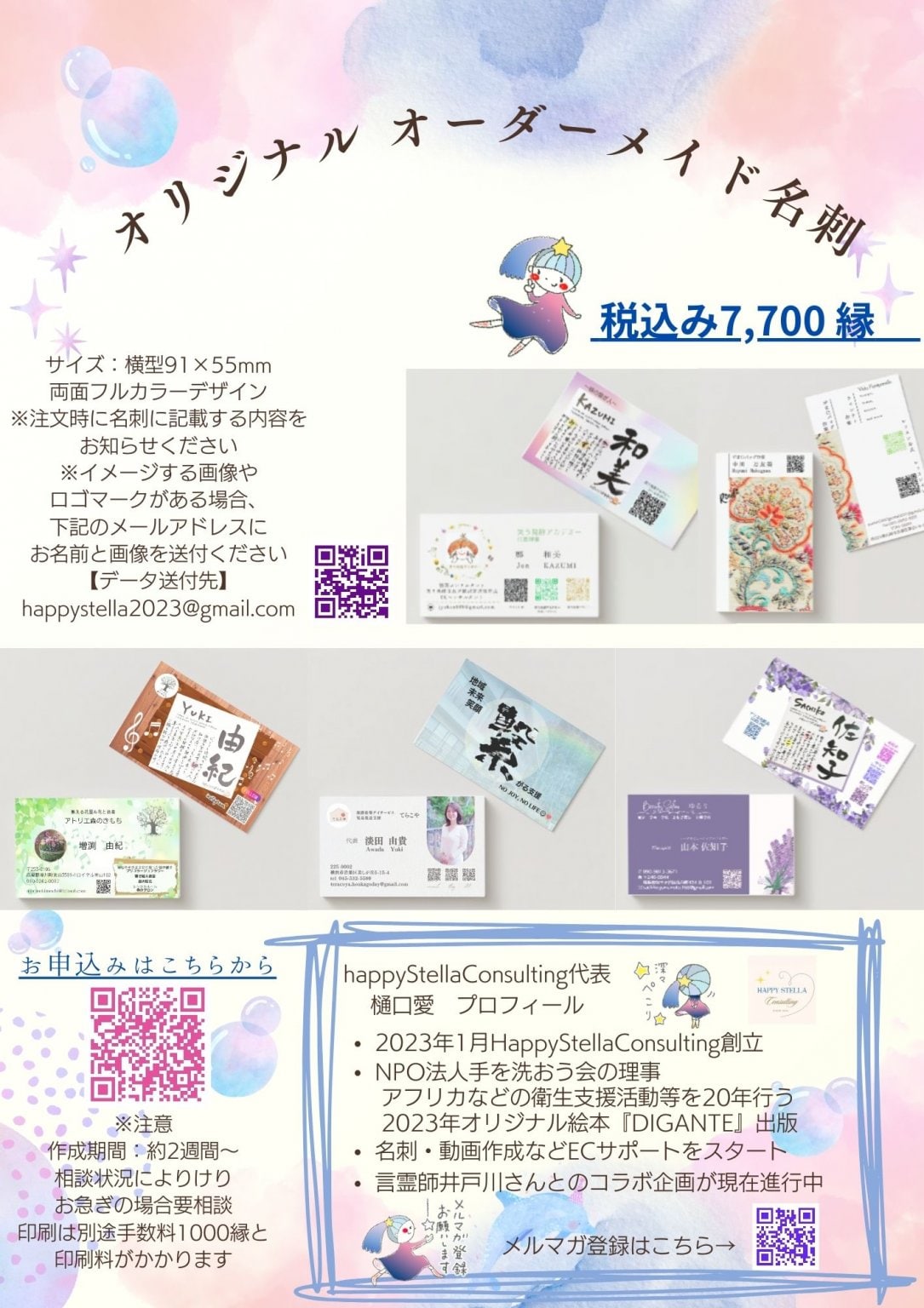 M.H様専用