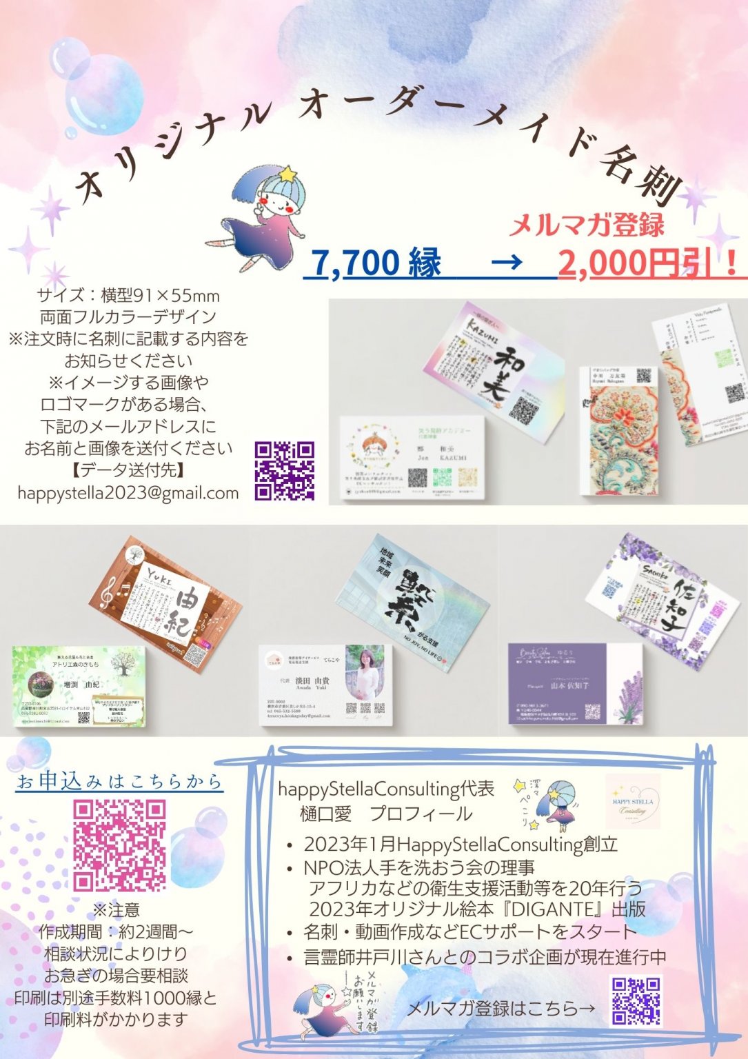 Y様専用　名刺作成