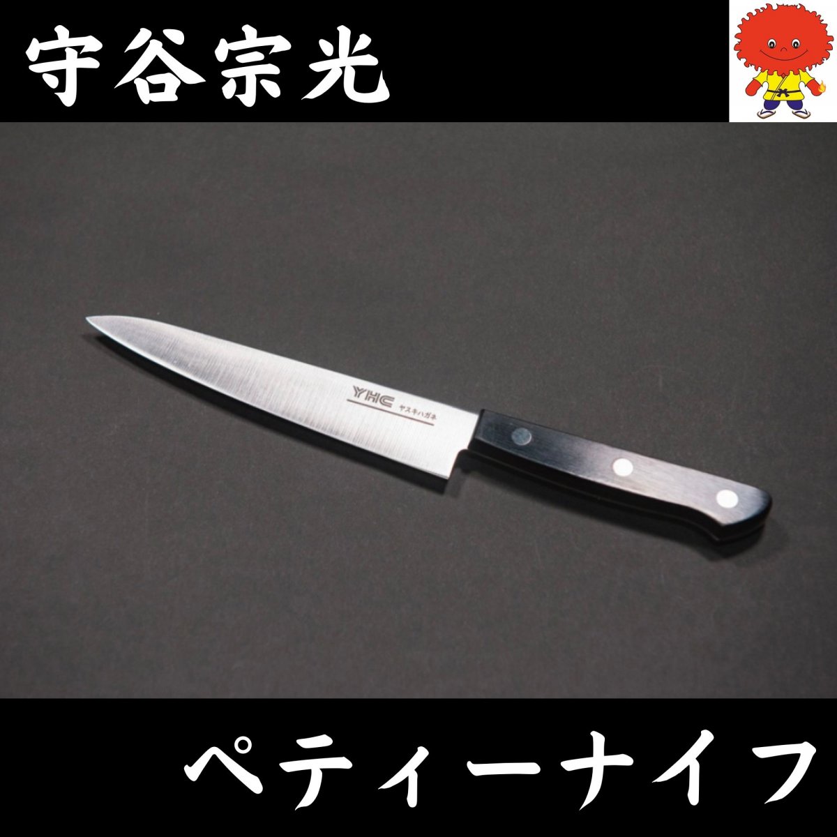 安来けらちゃんショップ|島根県安来市の伝統文化であるたたら製鉄を