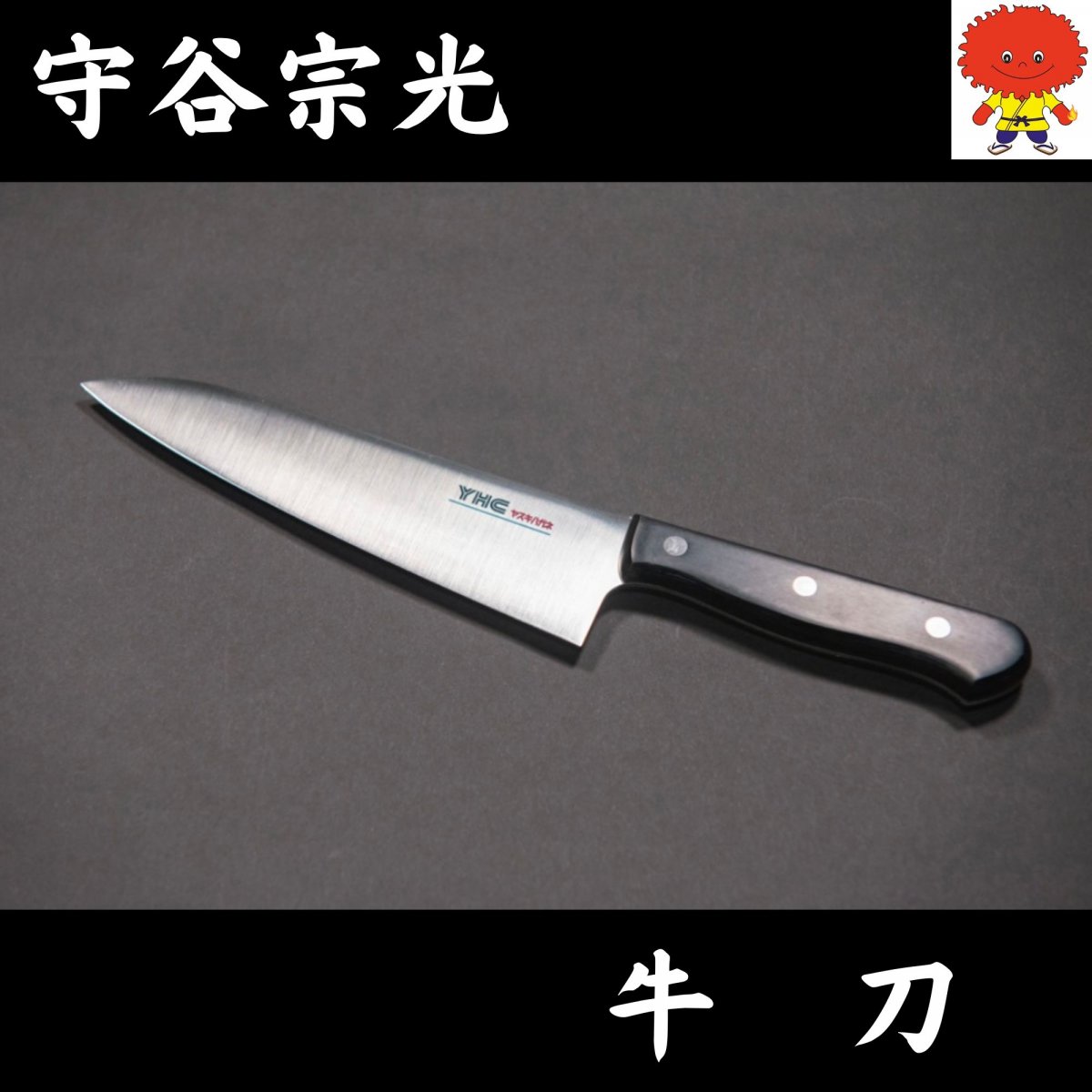 安来けらちゃんショップ|島根県安来市の伝統文化であるたたら製鉄を