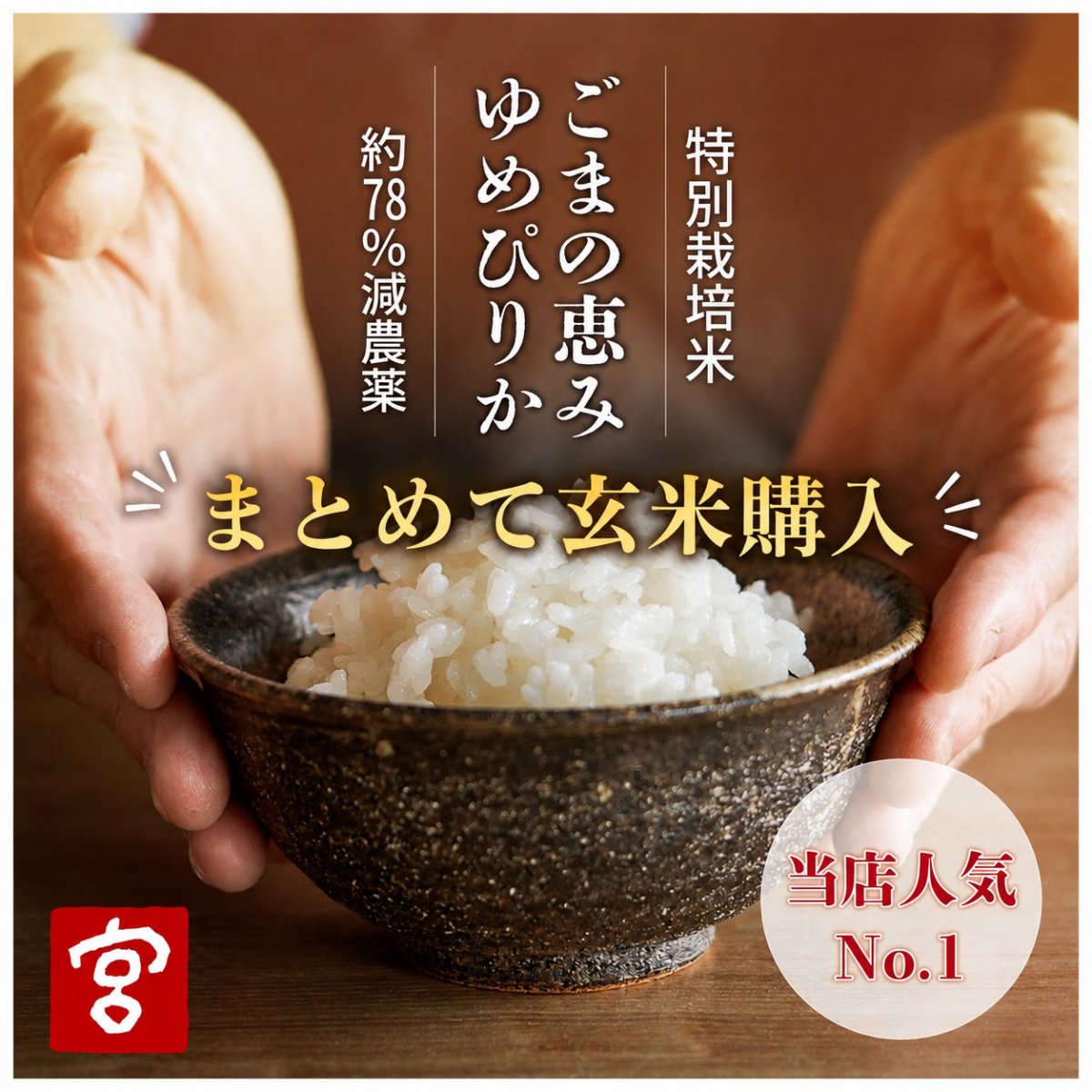 ツクツク!!! 通販 | 最もお得な高ポイント還元通販サイト