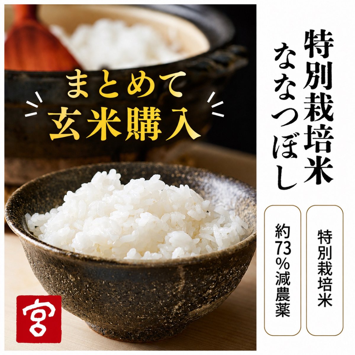 『予約販売 9月下旬以降発送』【玄米30kg】ごまの恵み ゆめぴりか 令和8年産 約78%減農薬