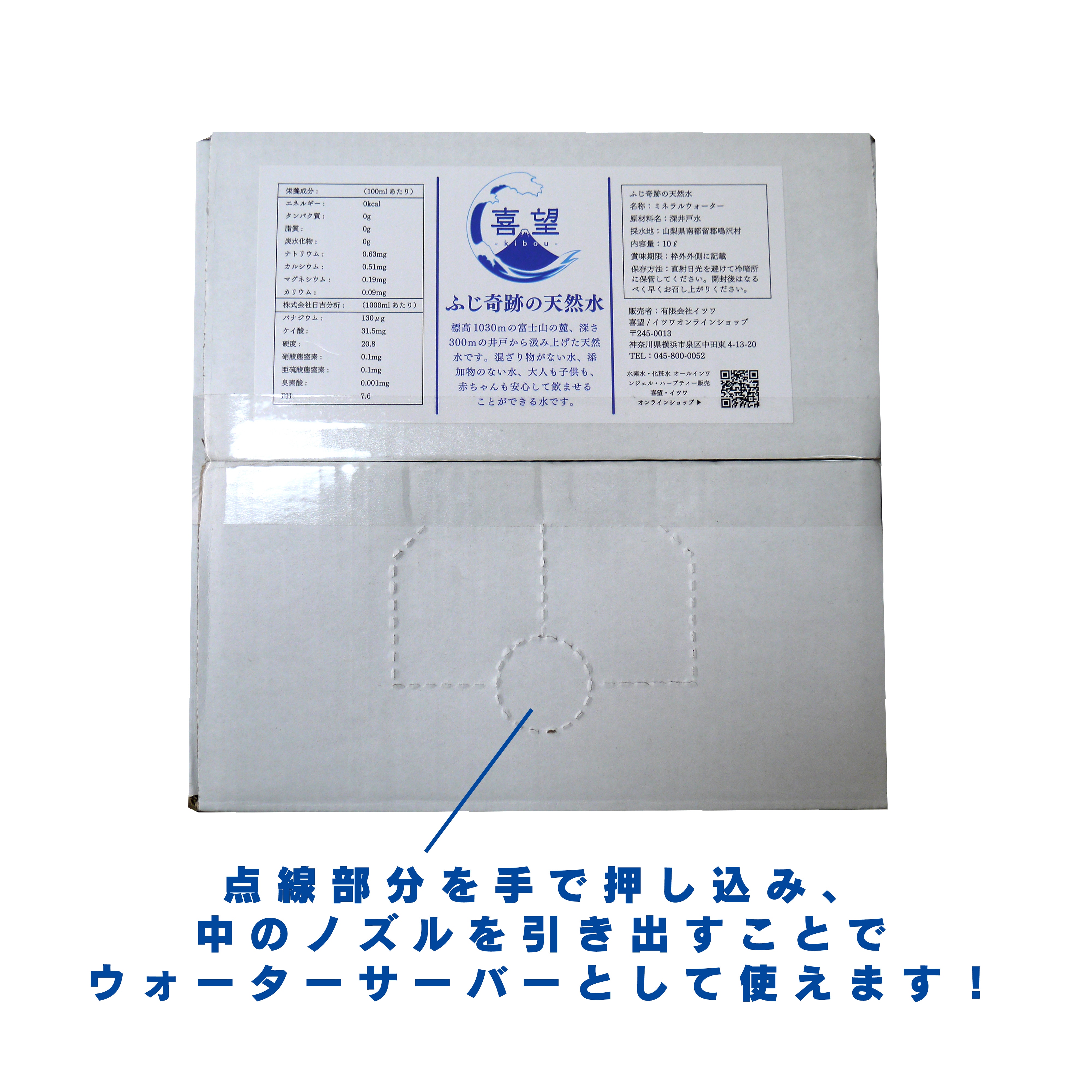 水素水】ふじ奇跡の水素水サーバー箱型10L×2個