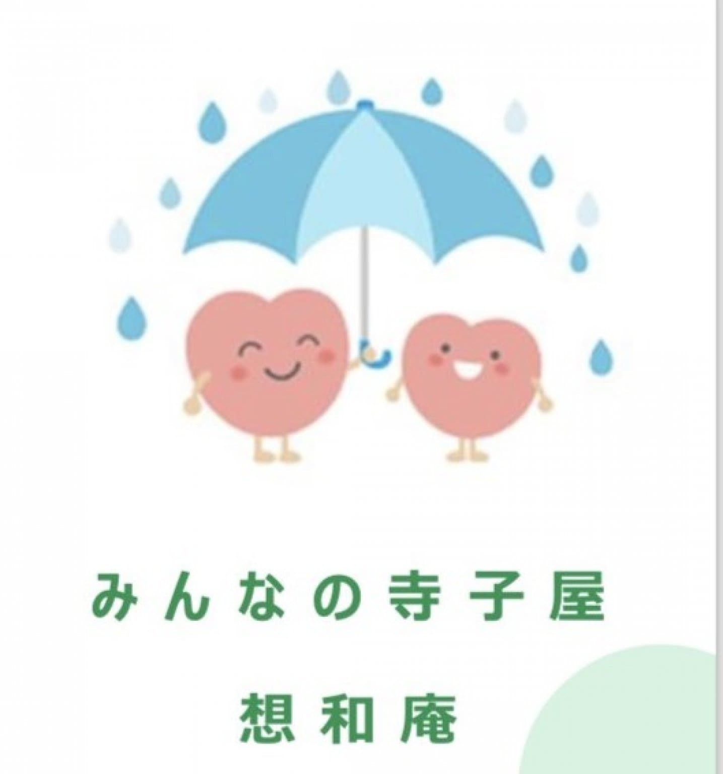 虹の看取りのドゥーラ 養成講座5回シリーズ