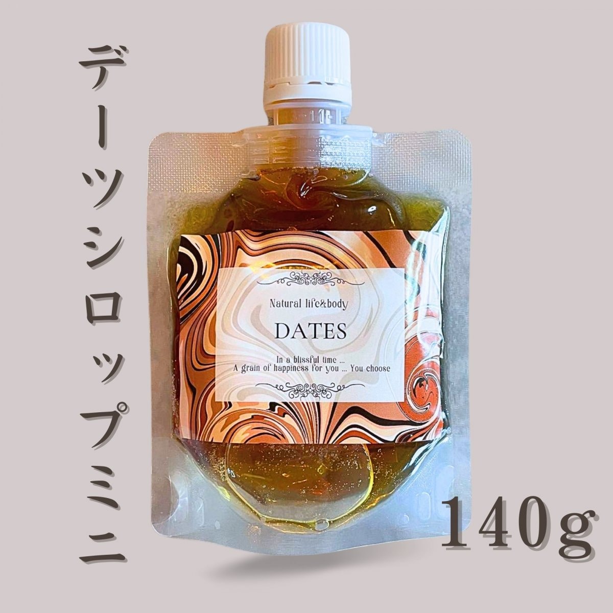 【特別大特価】プレミアムデーツシロップミニ140g×5個＠デーツラボ