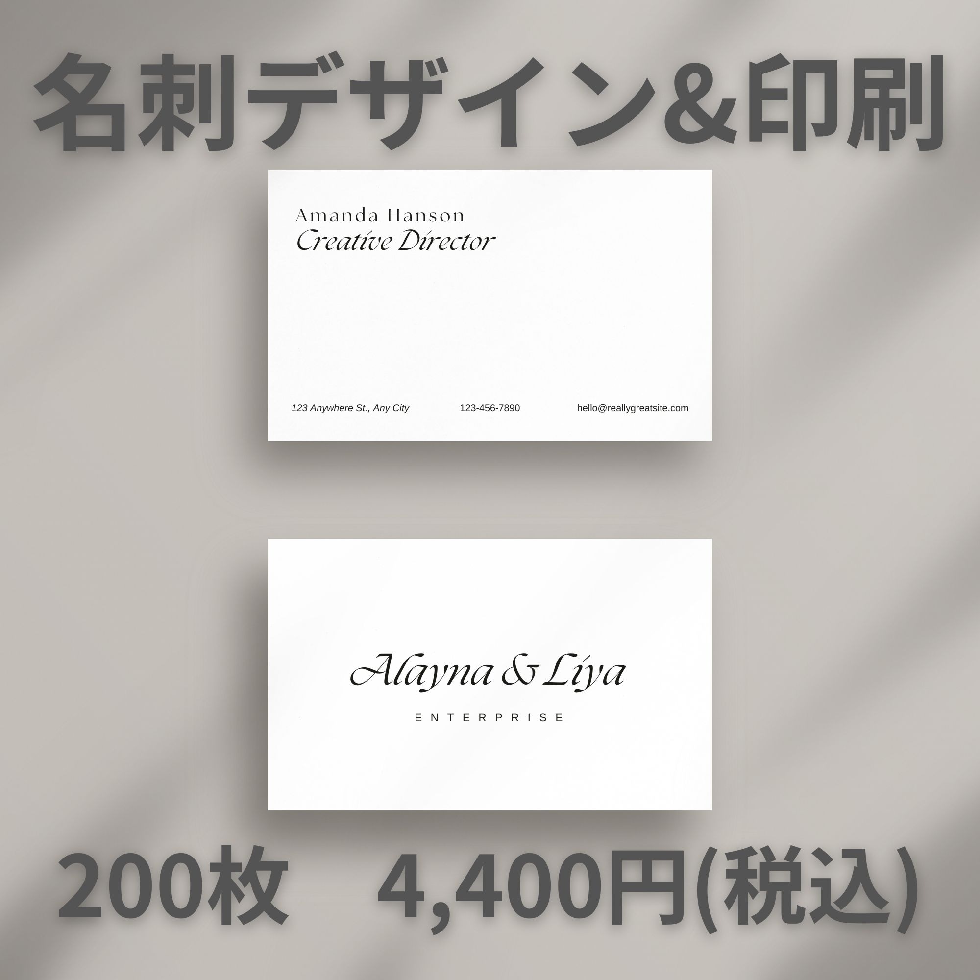 要データ支給】名刺作成200枚/両面フルカラー印刷/安心の送料込み 要データ支給】名刺作成200枚/両面フルカラー印刷/安心の送料込み