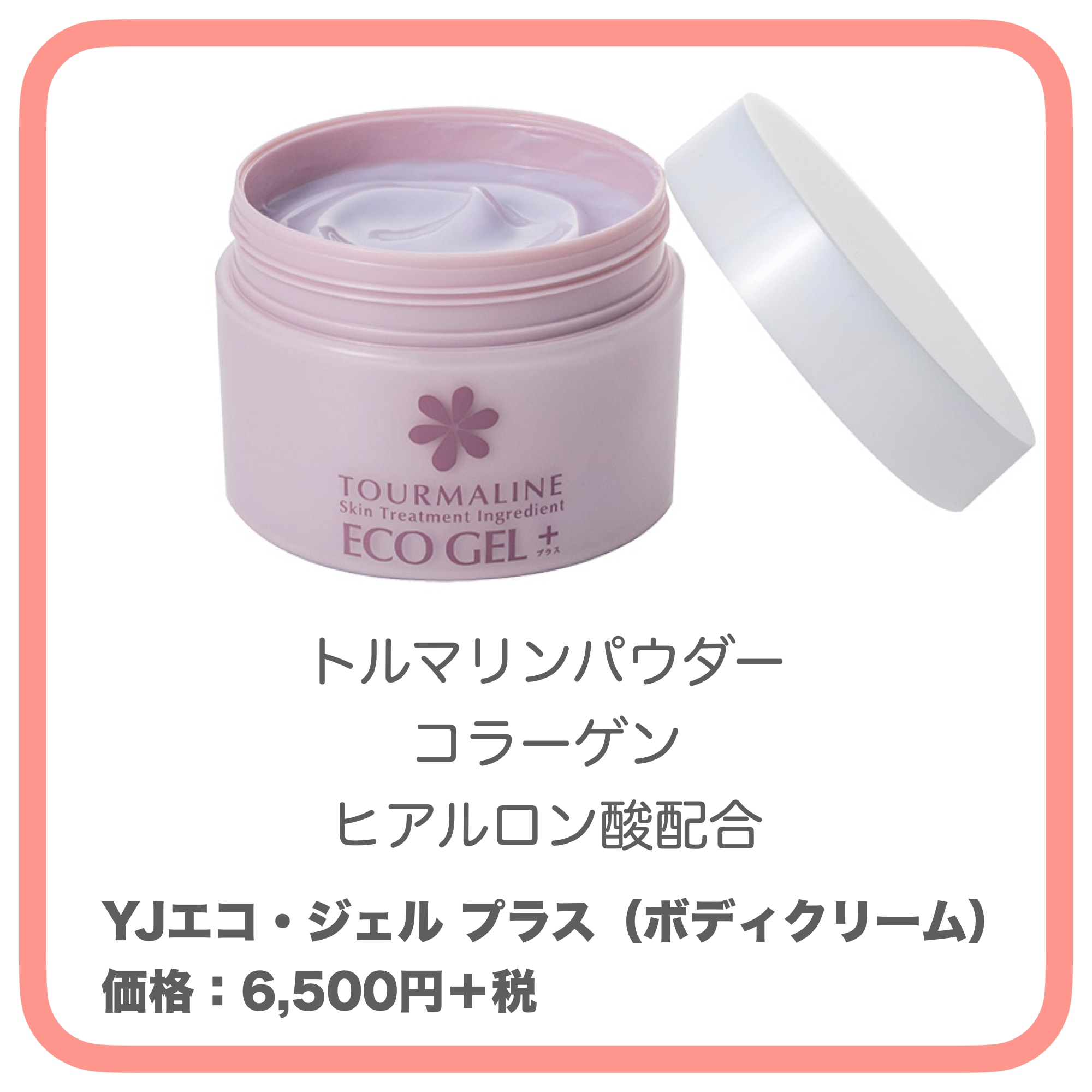 おすすめ商品①