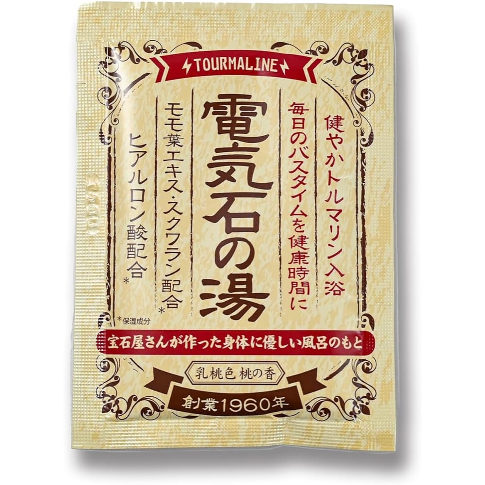 トルマリン入浴料 【電気石の湯】 30袋×2箱トルマリンパウダー入り
