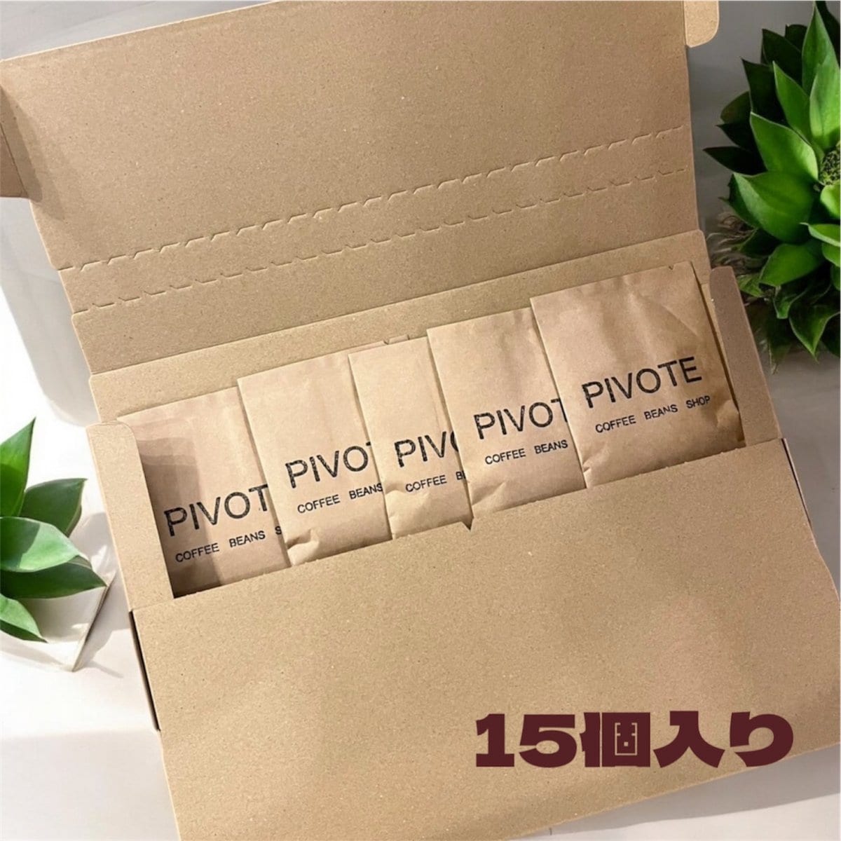 （深煎り）ドリップバッグコーヒー15個入りセット