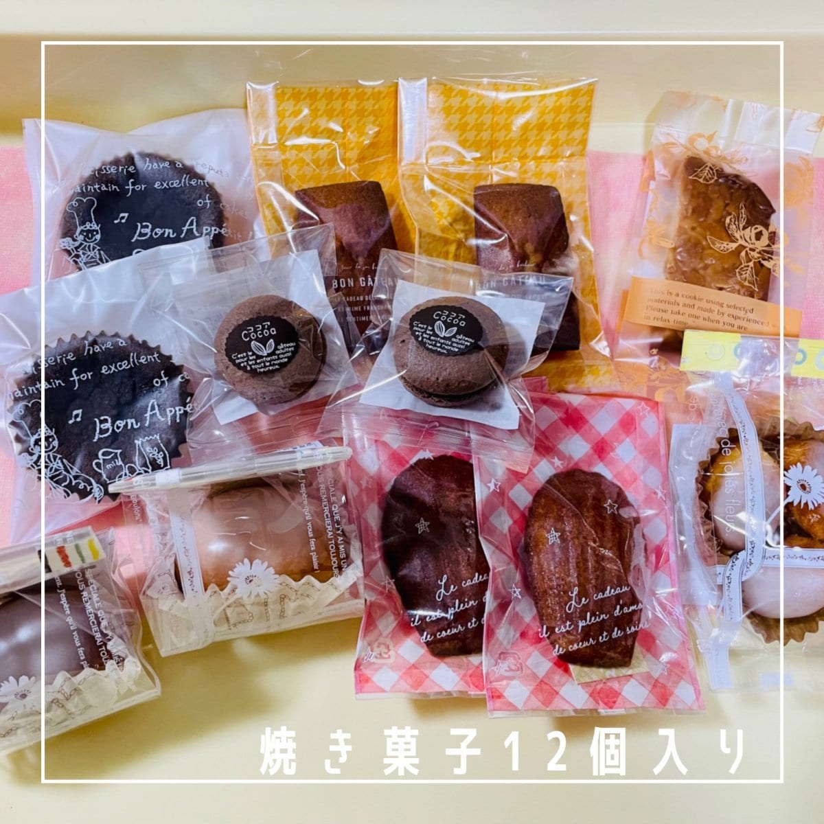 【送料無料】【焼き菓子4セット】【焼き菓子48個入り】 当店は10000円以上ご購入で送料無料になります！お友達やご近所さんとシェアしてお得！