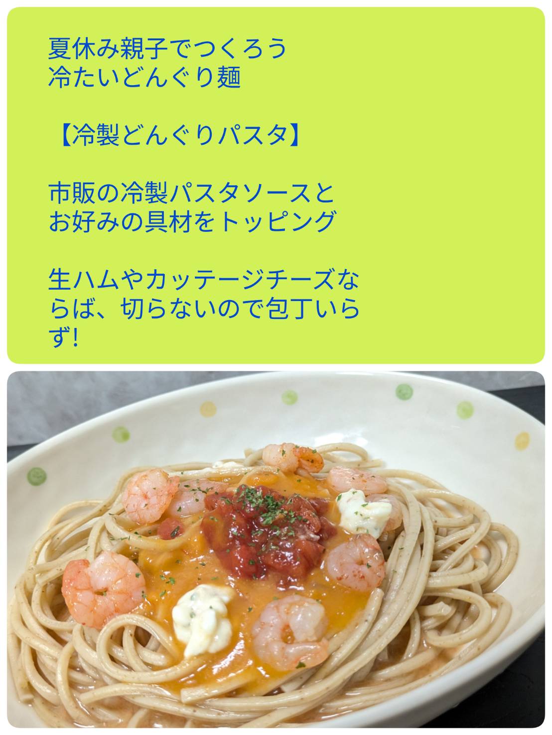 どんぐり定番セット