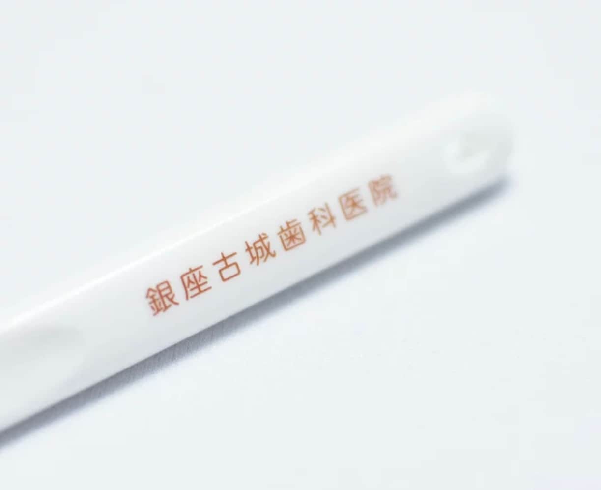 銀座古城歯科医院ロゴ入り歯ブラシ1本/個包装/超極細/5色