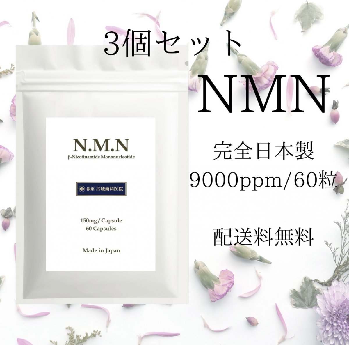 銀座歯科医院|銀座古城歯科医院オンラインショップ「銀座Dr.Yuko