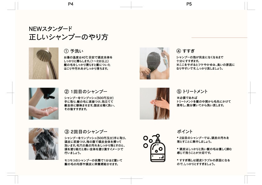 日本一高いシャンプー shinpei ogawa
