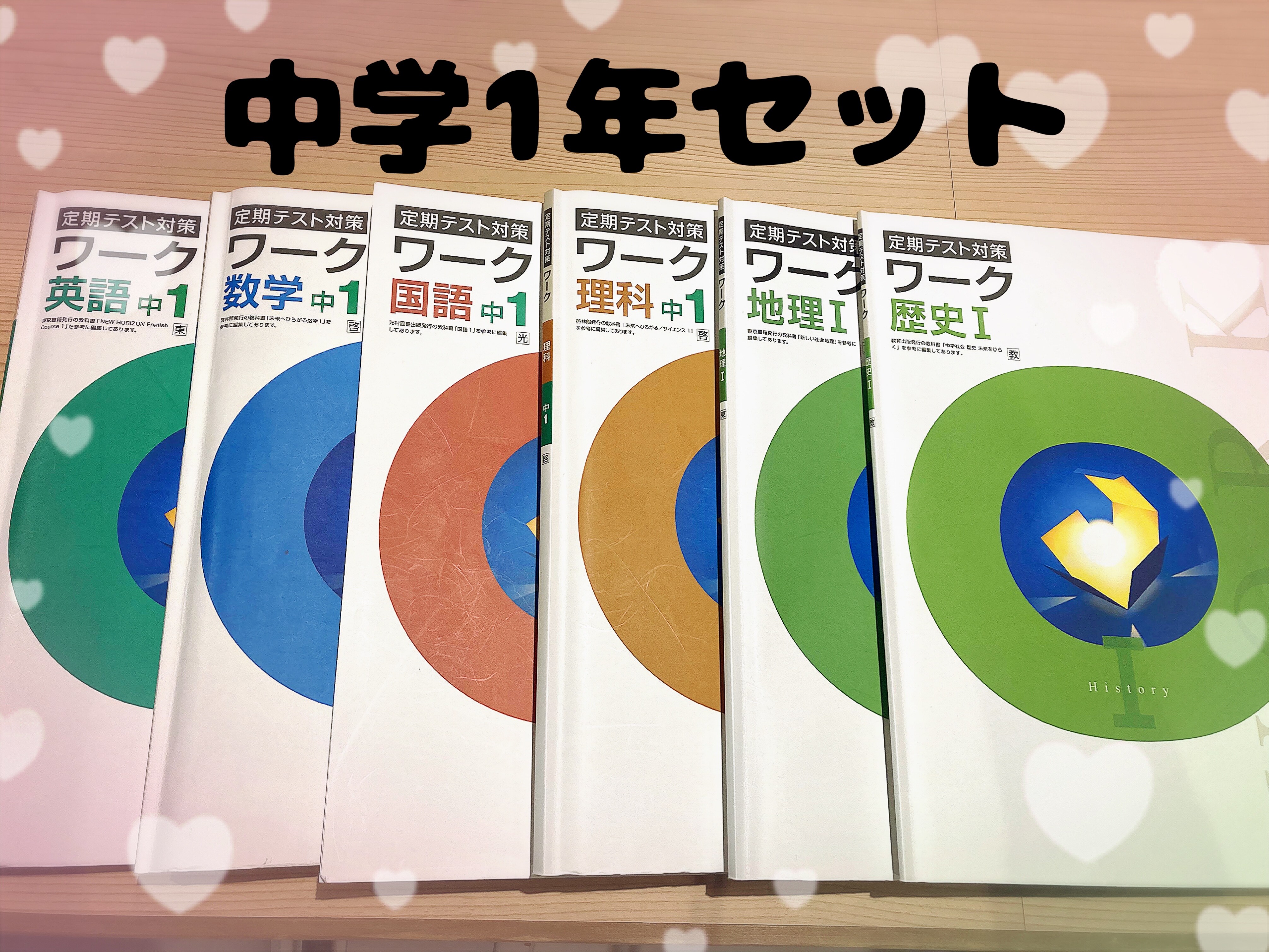 First Manual A 学習参考書セット 英語 数学 理科 社会 塾教材 中学1年セット（英語、数学、国語、理科、社会）教科書ワーク