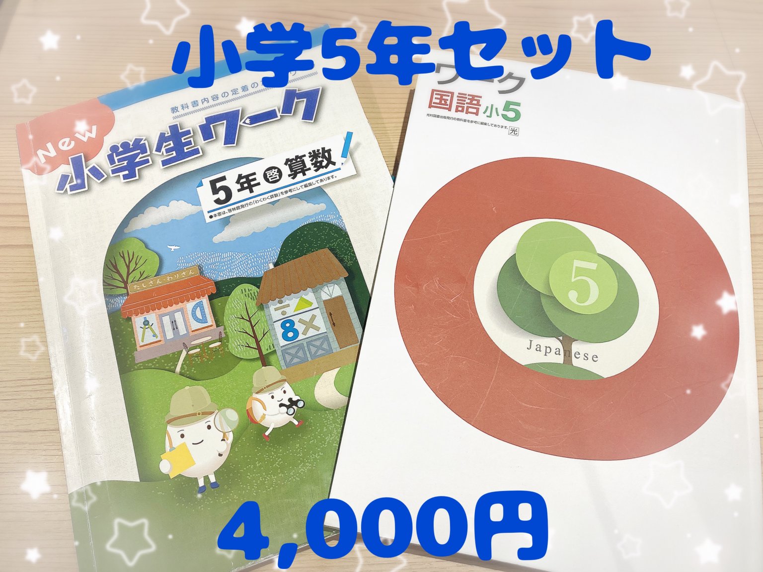 特集商品画像