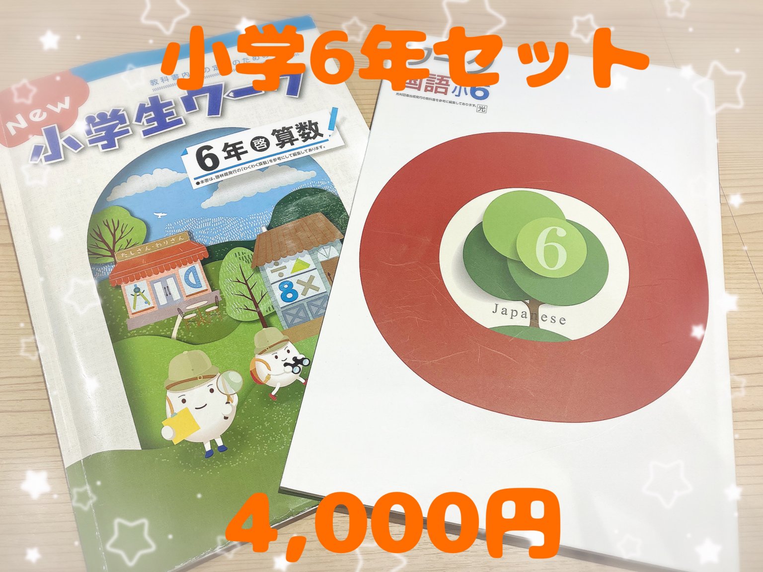 特集商品画像