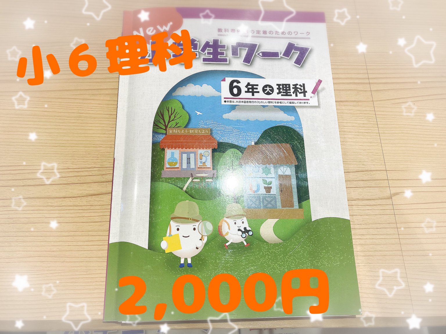 特集商品画像
