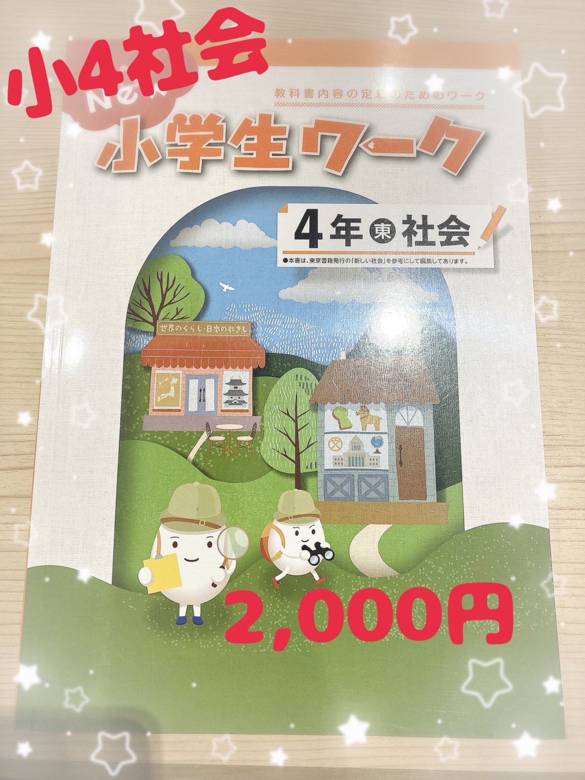 特集商品画像