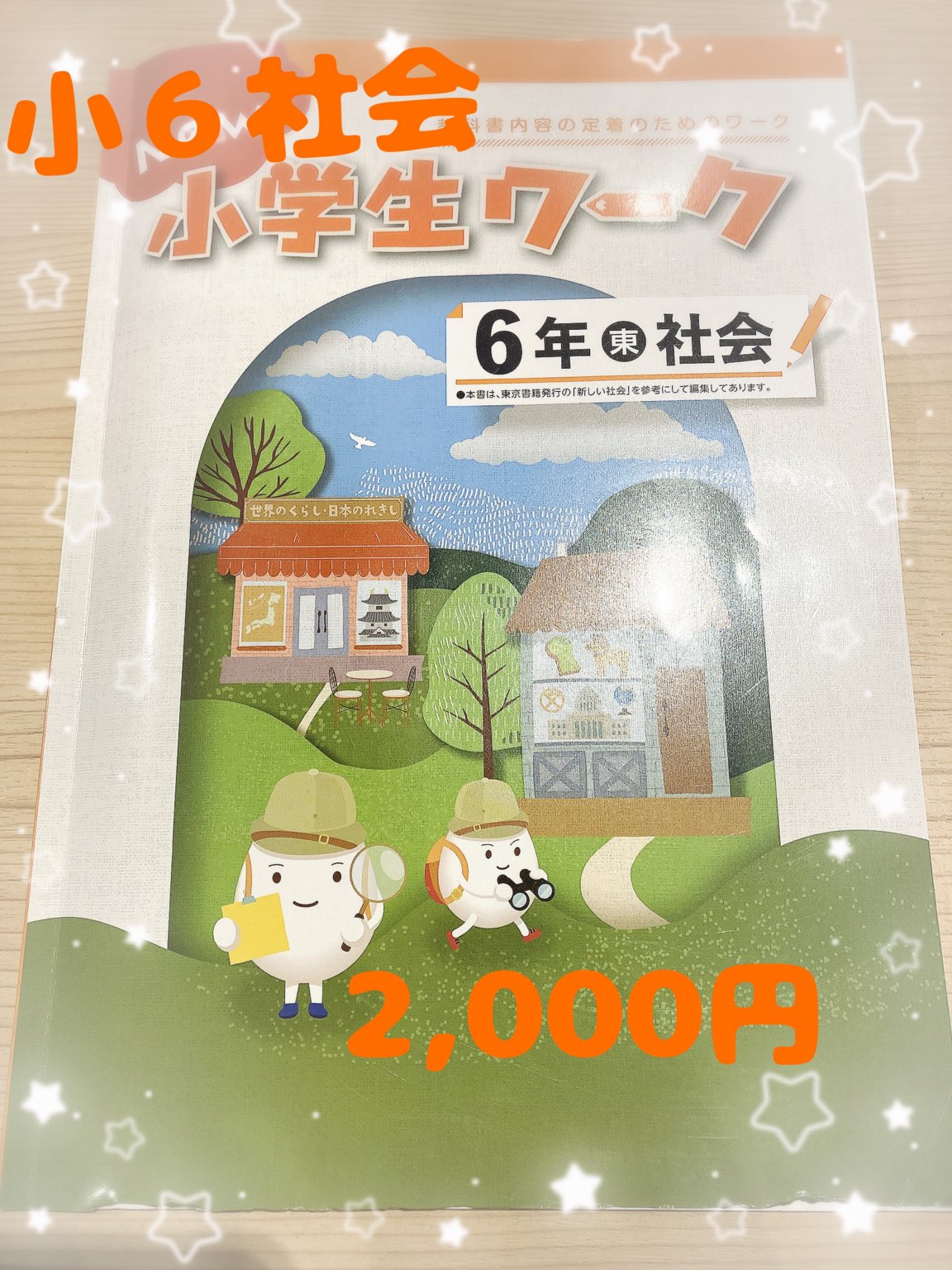 特集商品画像