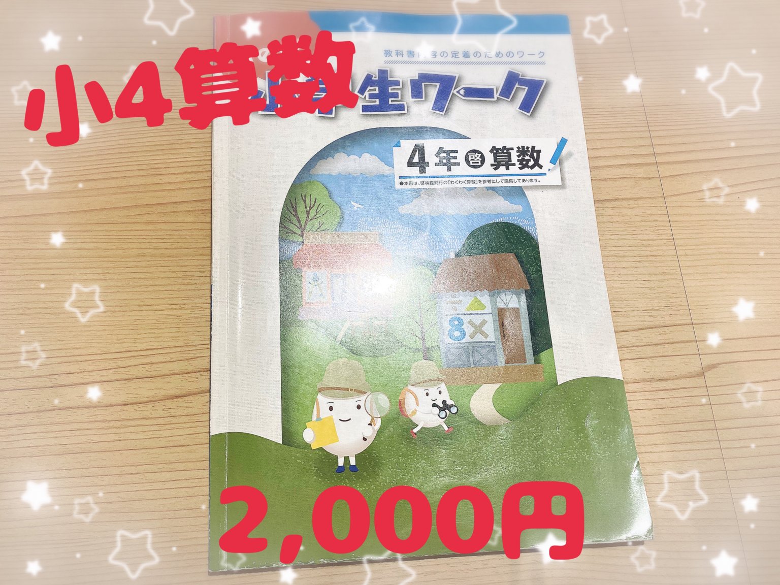 特集商品画像