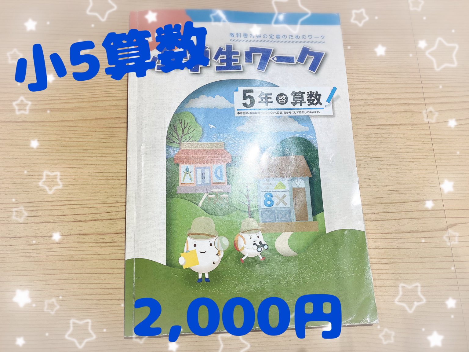 特集商品画像