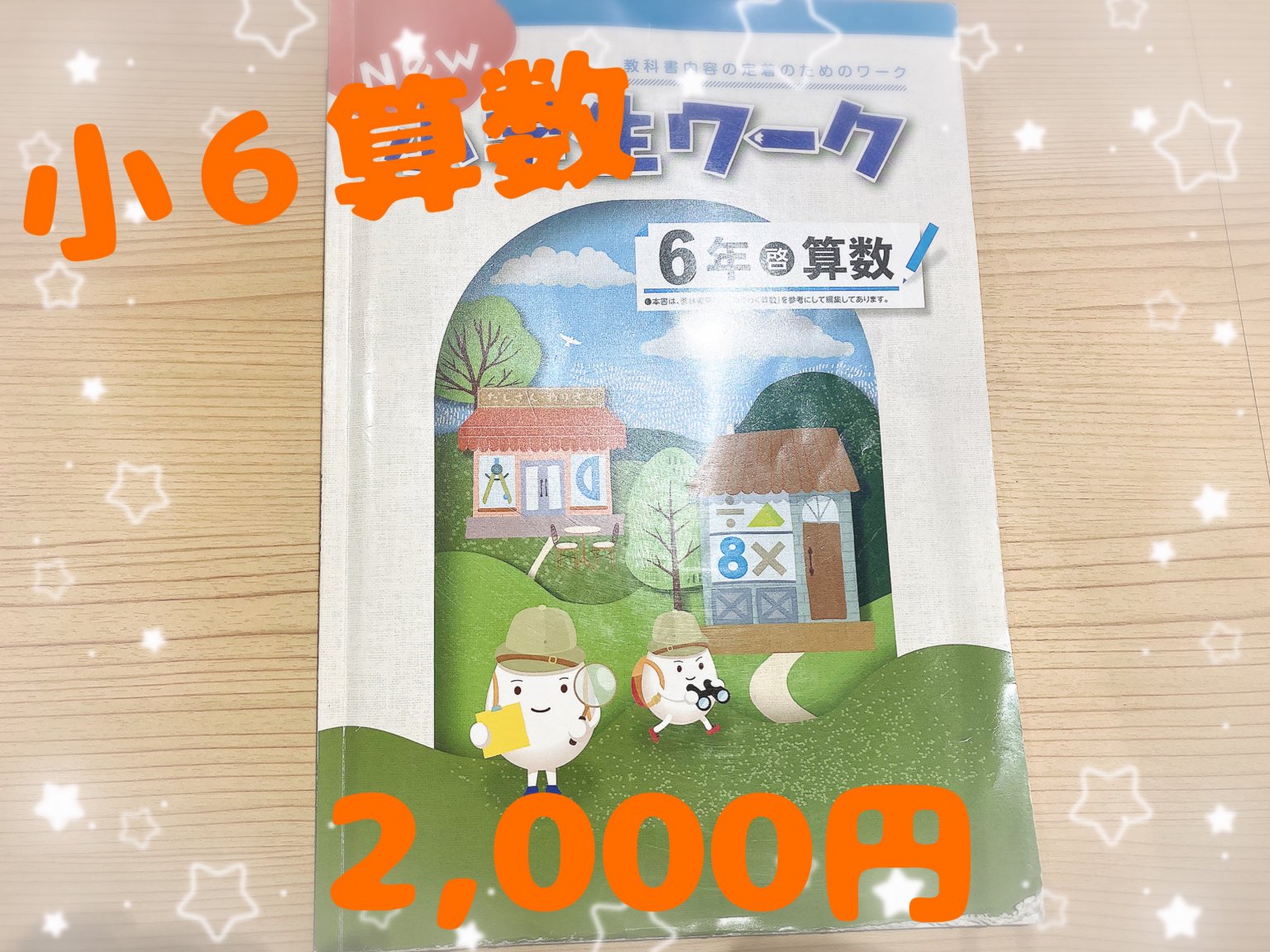 特集商品画像