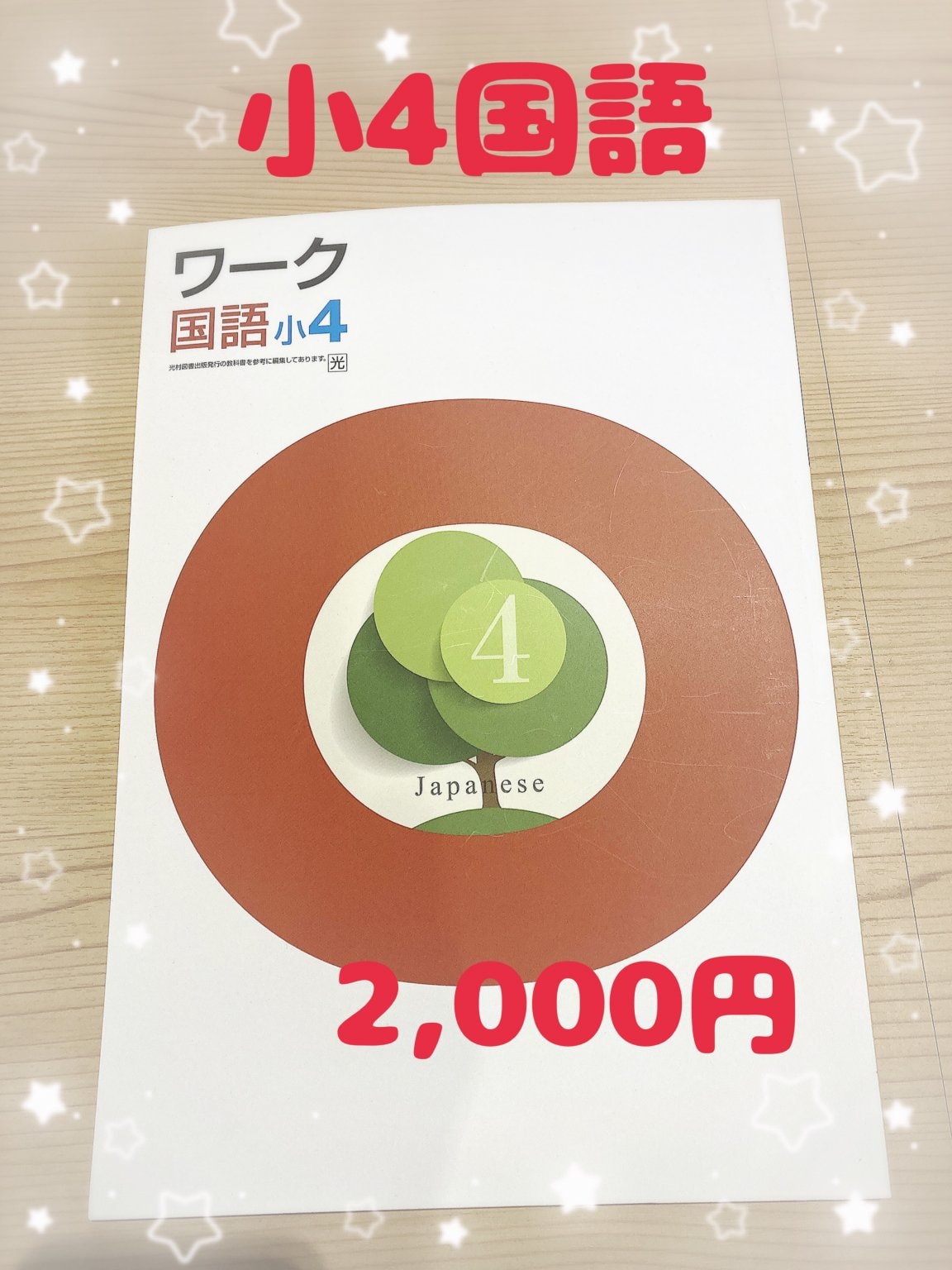 特集商品画像