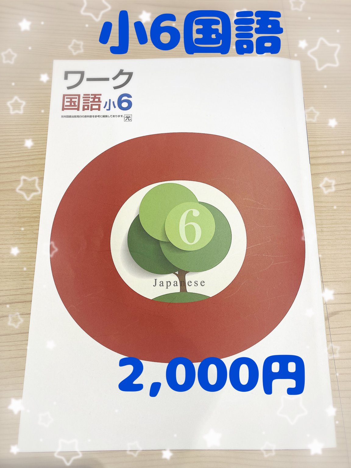 特集商品画像