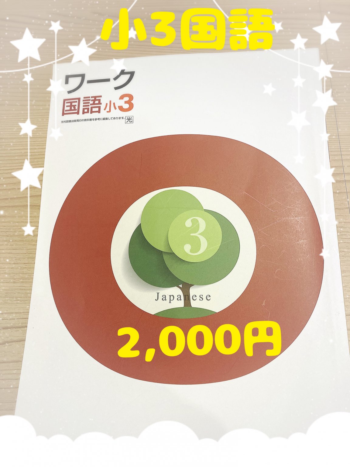 特集商品画像