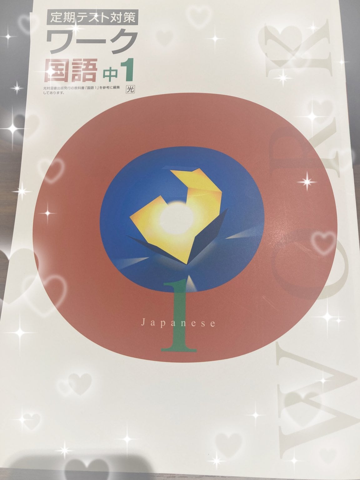 【非売品】中学三年生 早稲アカ Tクラス 塾専用教材 3冊セット 国語 夏期集中特訓 中3 英語数学 国語 早稲アカ 早稲田アカデミー テキスト