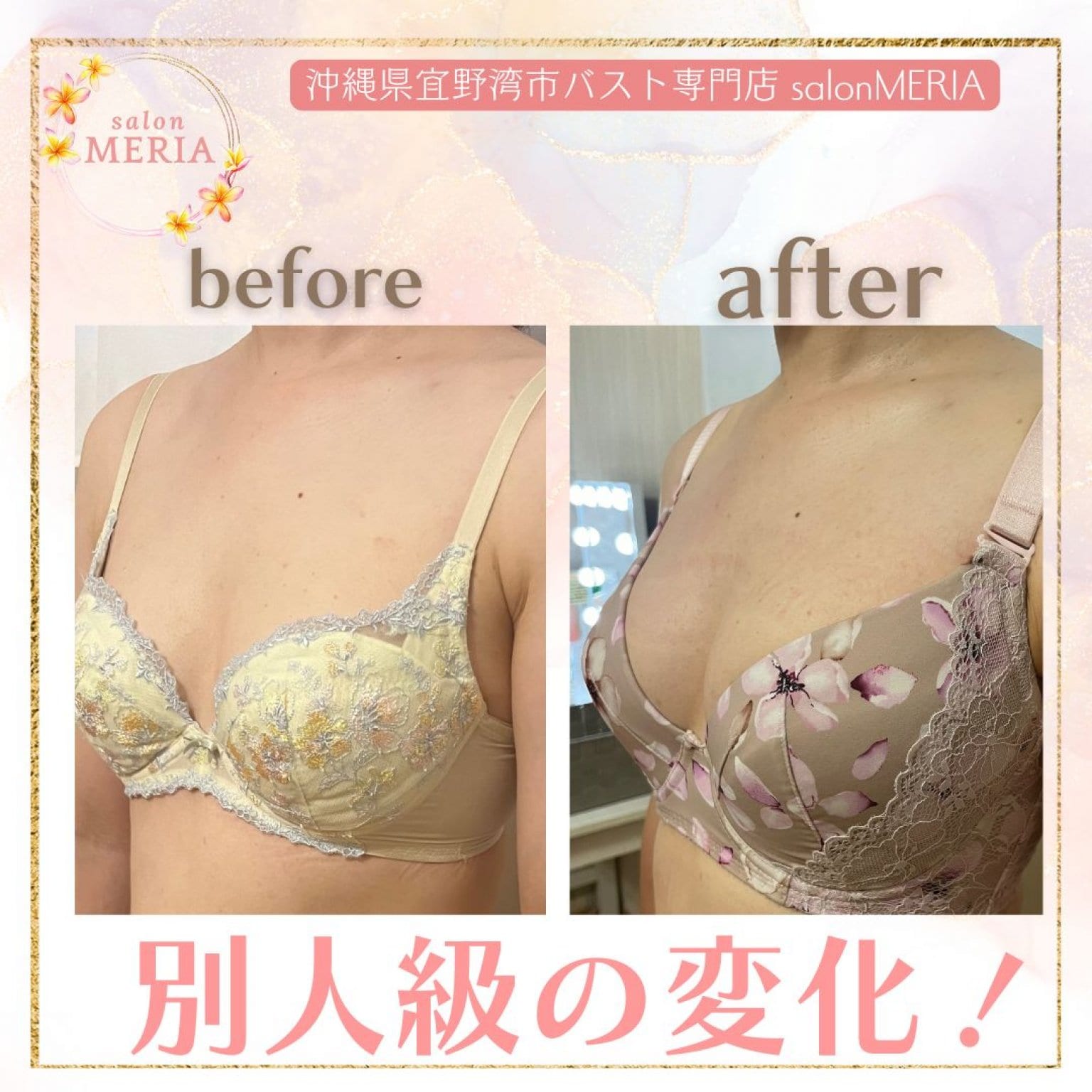 3回全身コース】全身オールハンド姿勢矯正＆美バストコース(100〜120