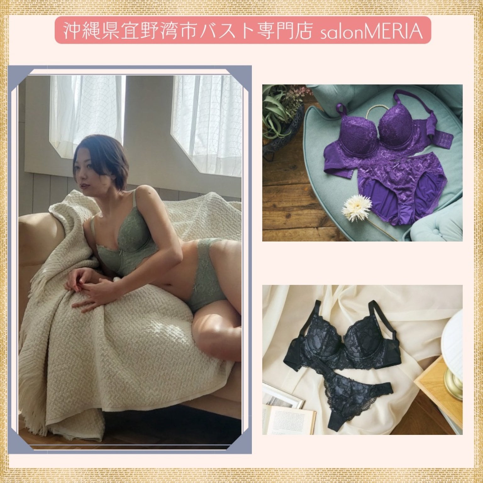 バストのお悩み相談付きアユールブラフィッティング