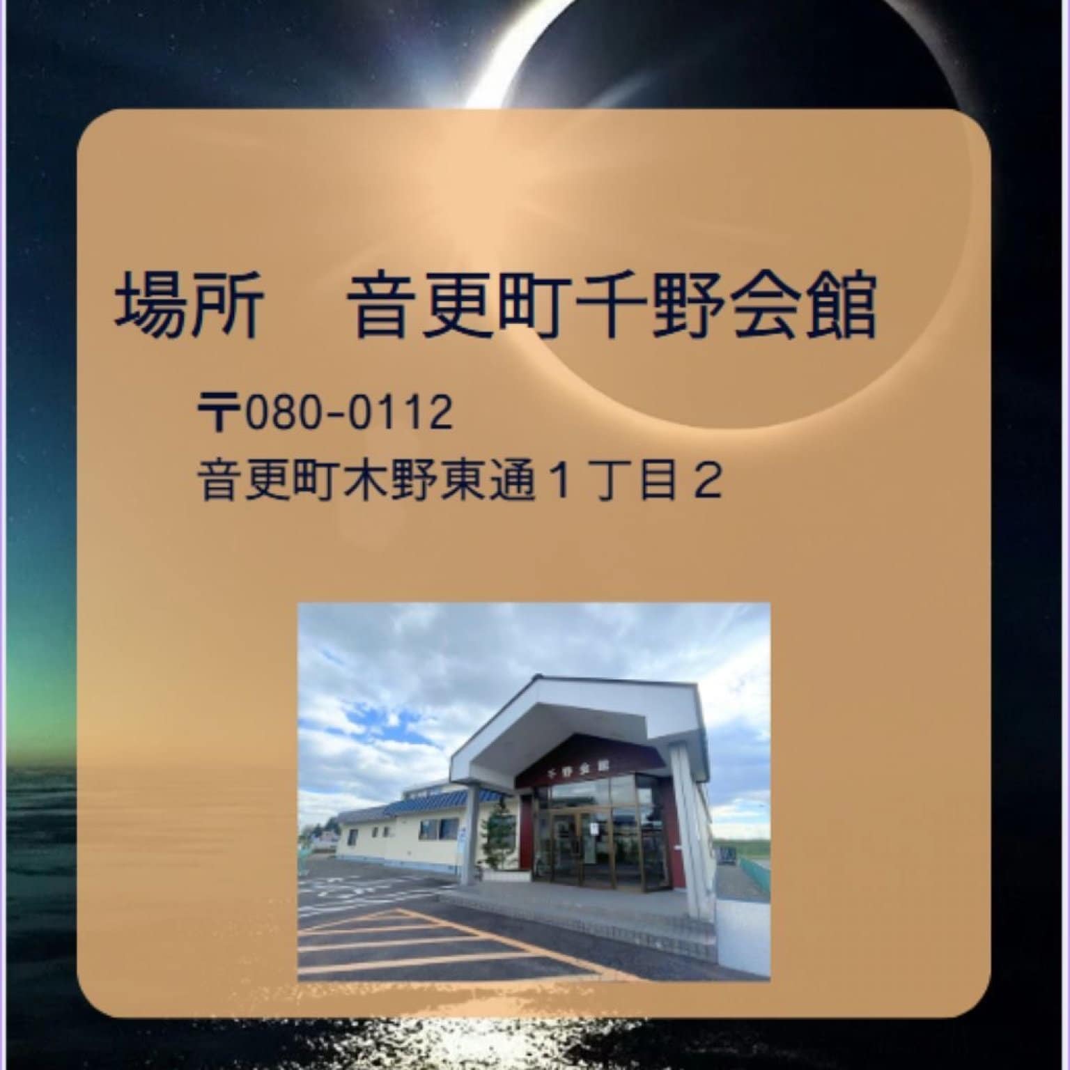 【体験会】NEW moon detox touch