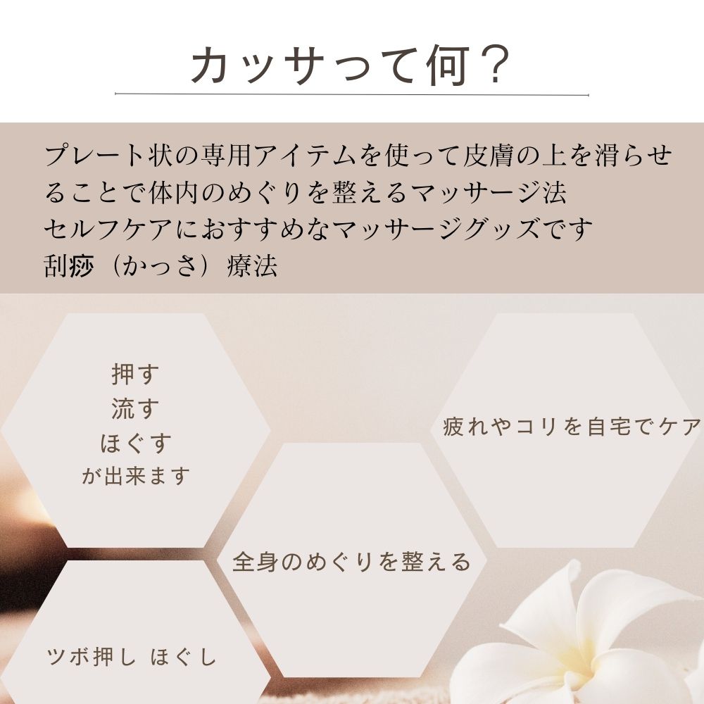 木製 マッサージ カッサ