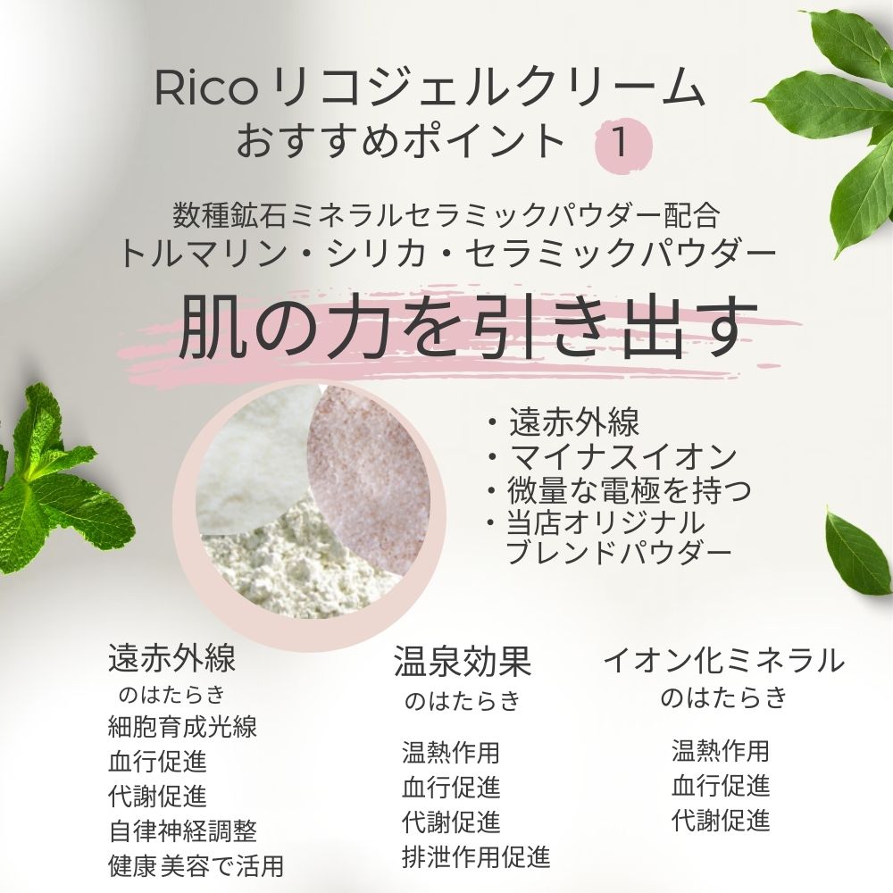 保湿ジェル ジェル美容液 リコ ジェル クリーム 48g