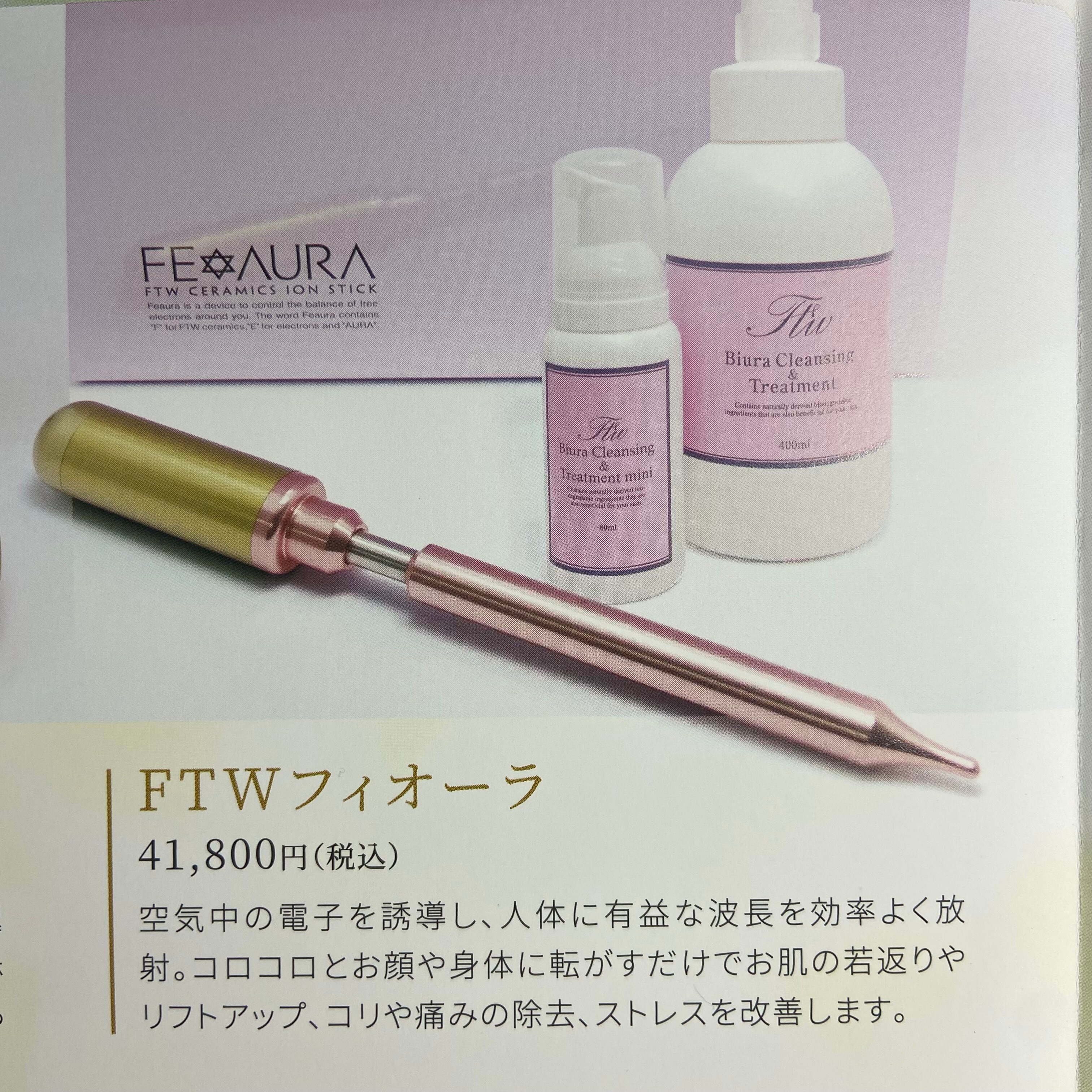 ＦＴＷフィオーラ　３点セット FTWフィオーラセット/ 正規代理店 美容ローラー-イミュテラス通販