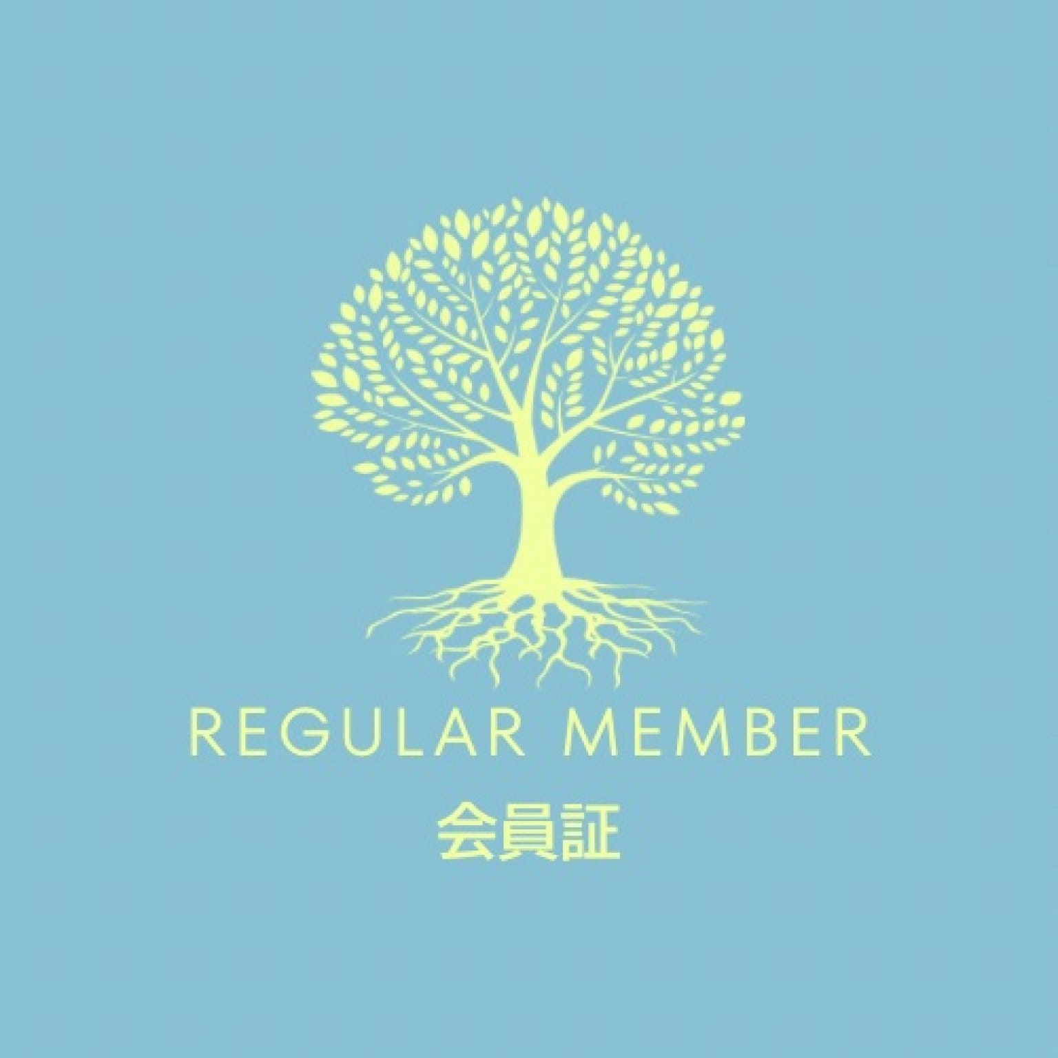 TOMOカンパニーメンバーシップ【レギュラー】