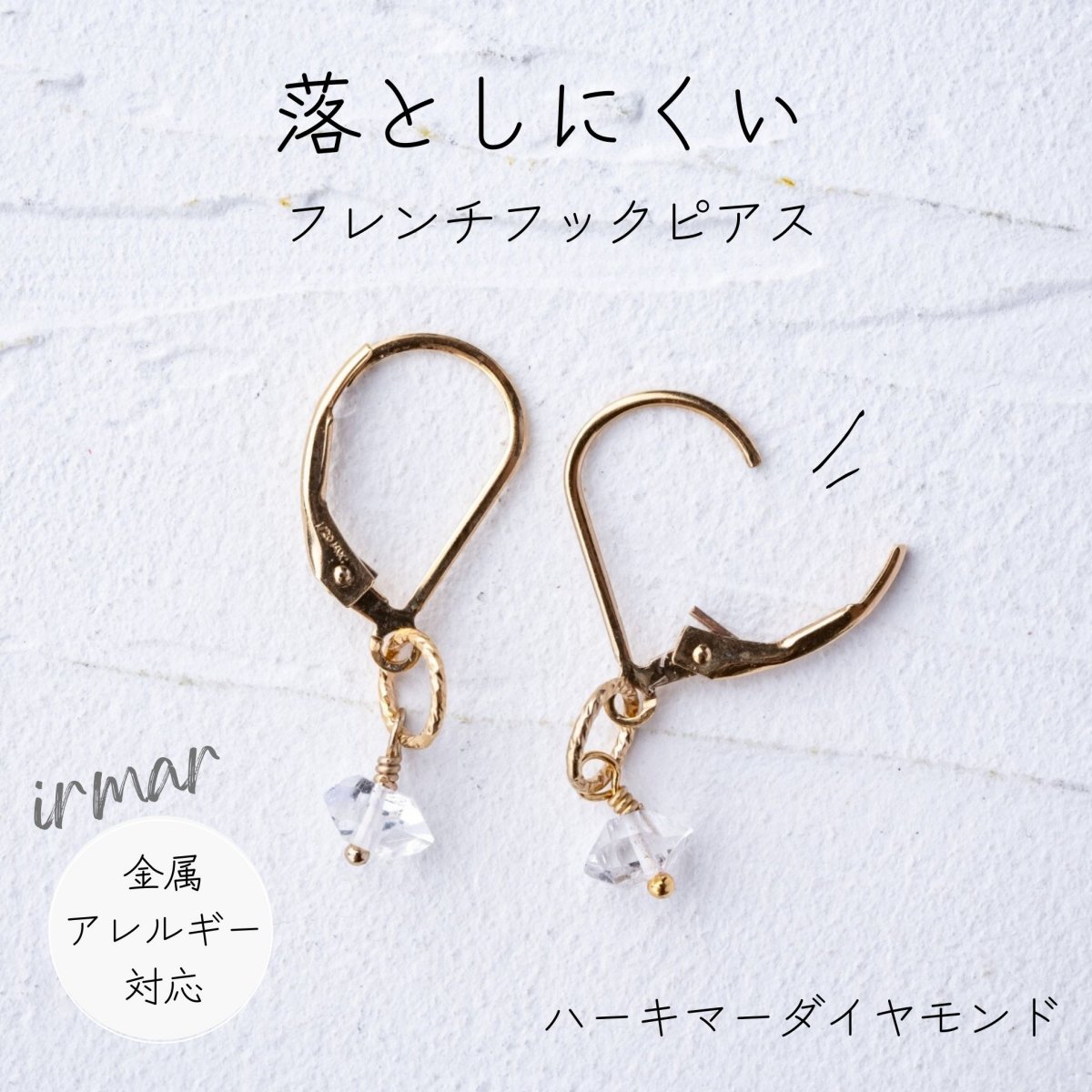 天然石を使った金属アレルギー対応アクセサリーの通販irmar