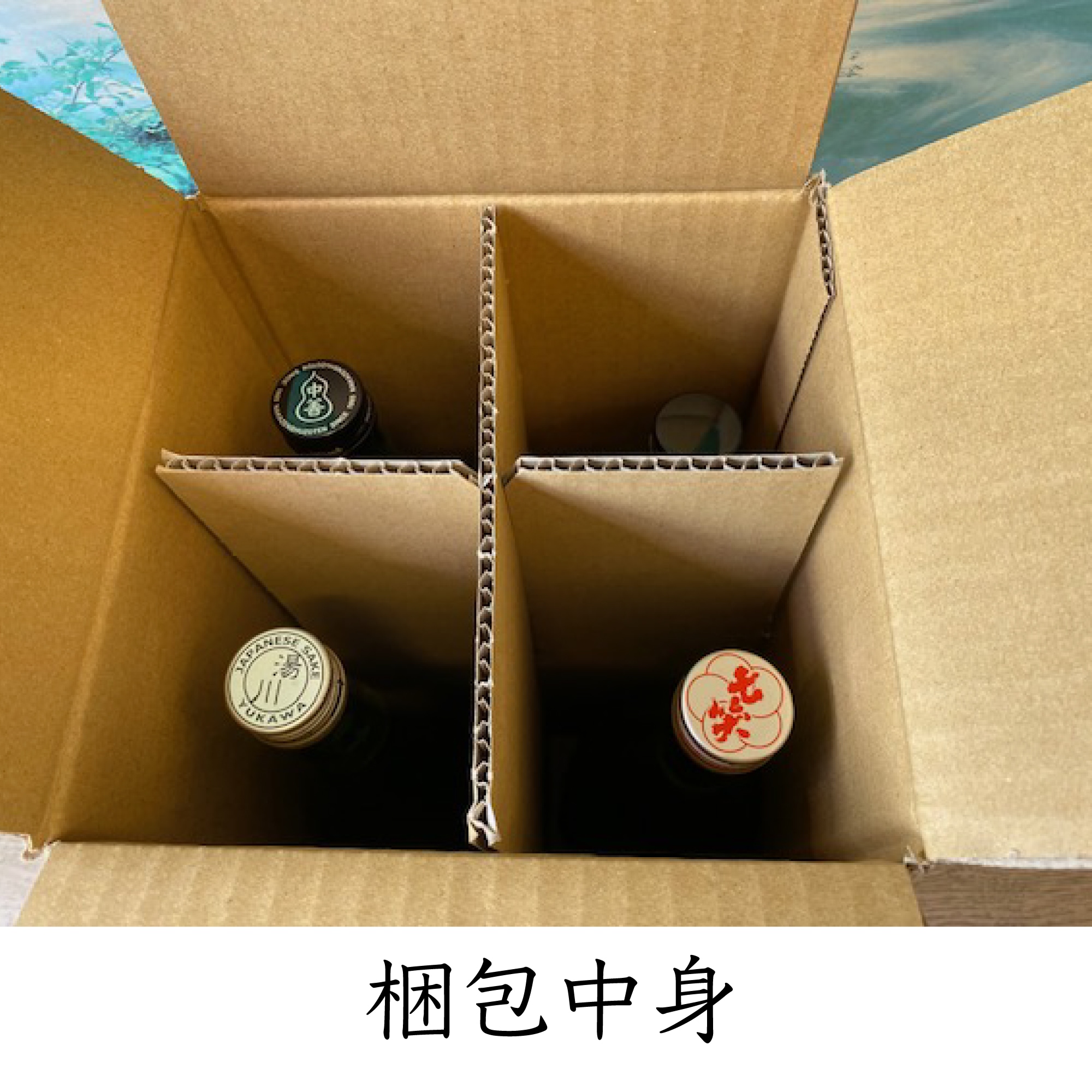 木曽の地酒4銘柄特別純米酒飲み比べセット 久金商店