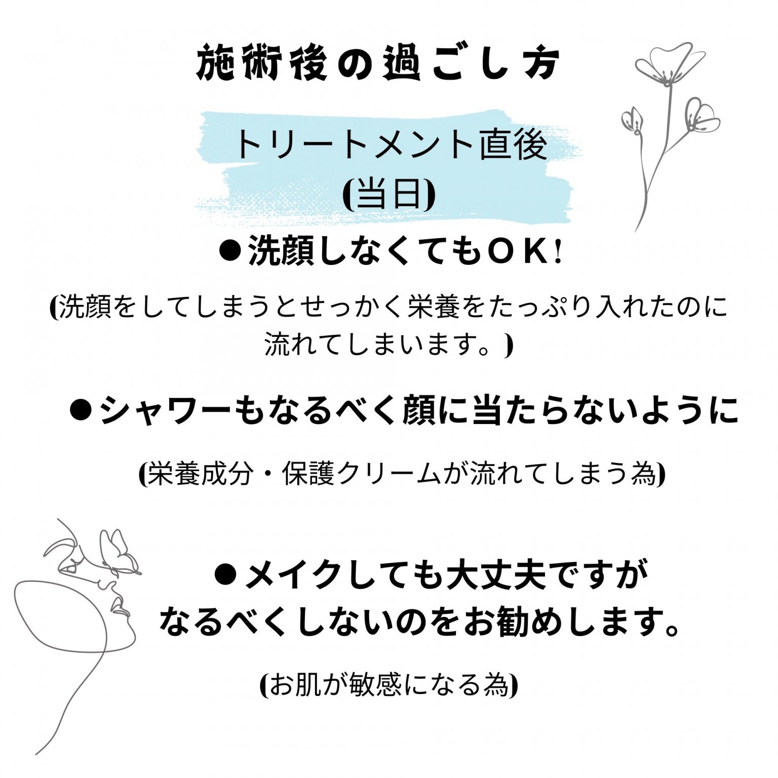 ラグジュアリーコース　REVI陶肌トリートメント　　　￥36,650→￥32,450