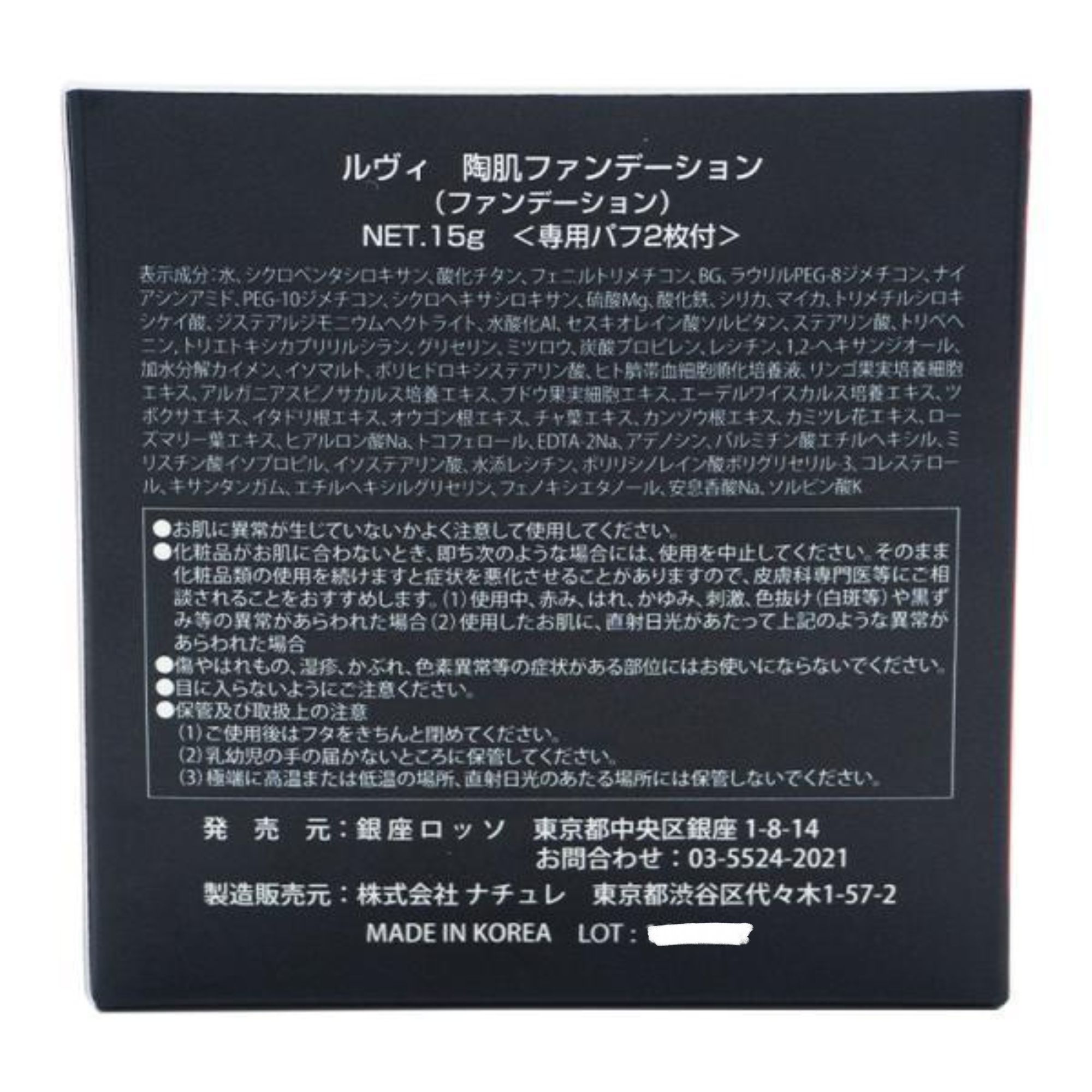REVI 陶肌ファンデーション SPF50＋ PA++++ 本体15g パフ2枚入り スキ