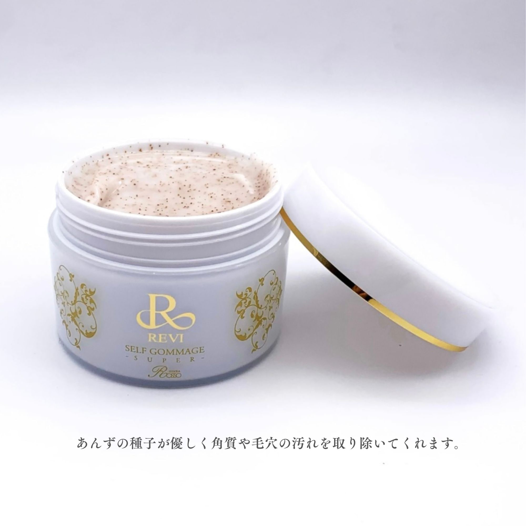 REVI セルフゴマージュ ピーリング ゴマージュ フェイシャルケア 角質 REVI セルフゴマージュ ピーリング ゴマージュ フェイシャルケア 角質